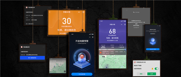 腾讯微信、QQ双平台实现全国地震预警(图2)