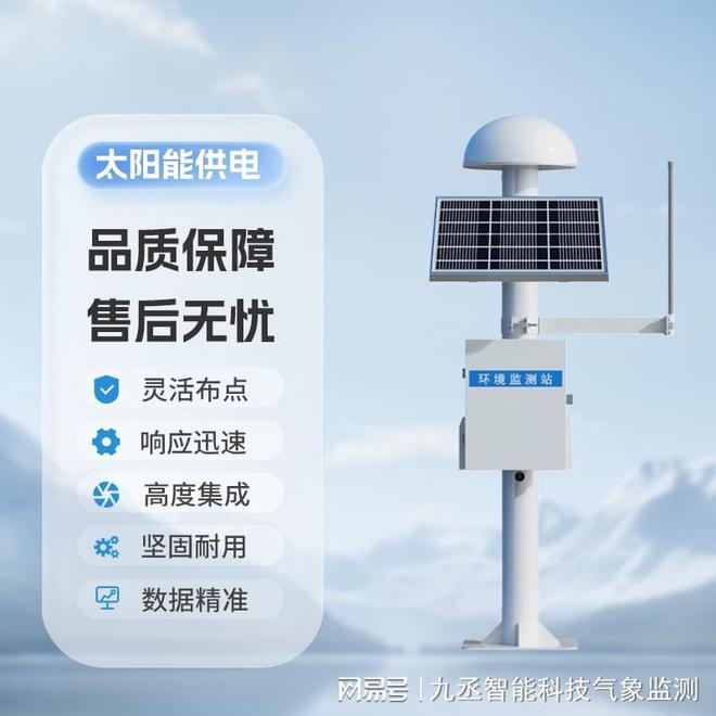 GNSS大气水汽反演仪：精准监测引领气象预测新篇章(图1)