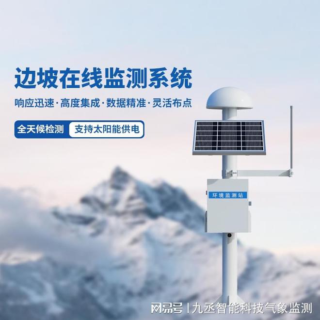 GNSS大气水汽反演仪：精准监测引领气象预测新篇章(图2)
