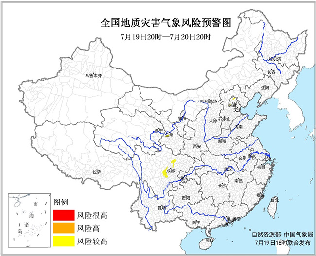 全国地质灾害预报山洪灾害气象预警