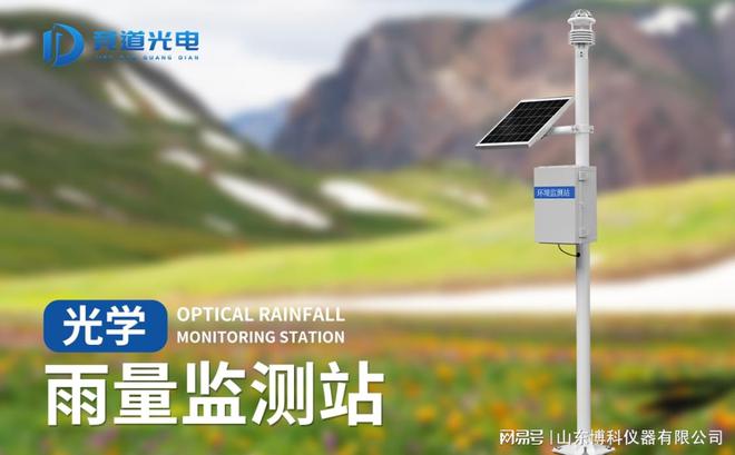 雨量监测预警系统(图1)