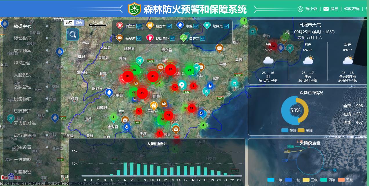 山西出台方案全力推进地质灾害综合防治体系建设(图1)
