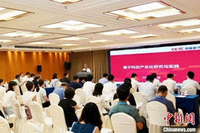 聚焦量子信息、气象赋能、复杂系统中国科协年会举办三场专题论坛