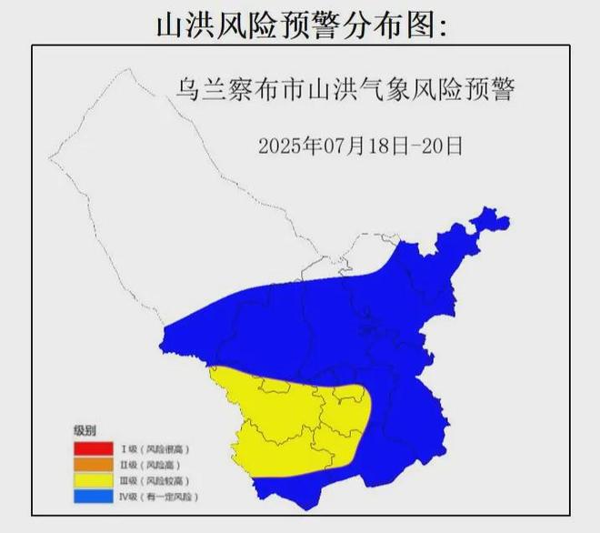 乌兰察布发布山洪灾害气象风险预警！涉及这些地方→(图1)