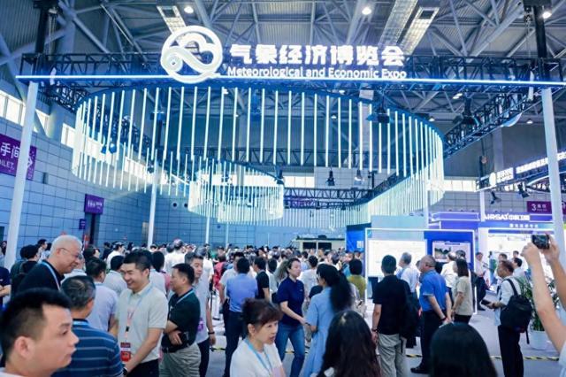 首届气象经济博览会：黑科技云集气象从“预报工具”蜕变为“经济引擎”(图1)
