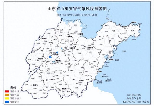山东发布山洪灾害气象预警并继续发布暴雨蓝色预警(图1)