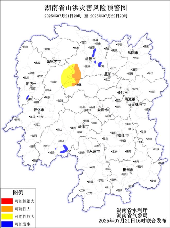 山洪灾害预警来了！益阳这些地方要注意(图1)