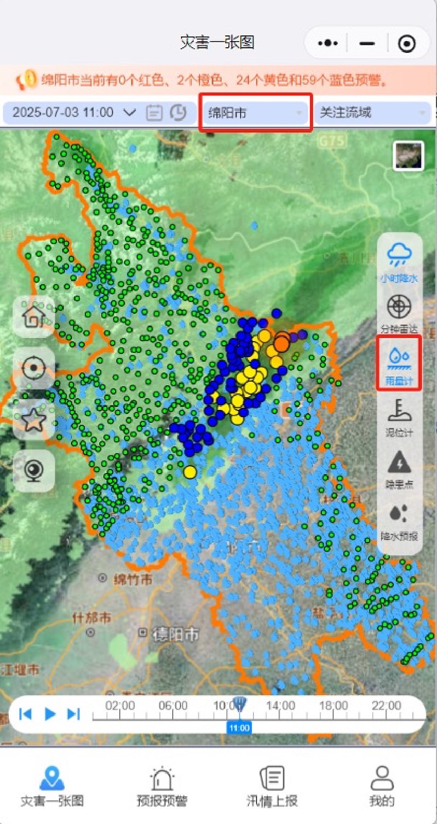 5年磨一剑设计者谈四川山洪泥石流精细化预警小程序(图2)