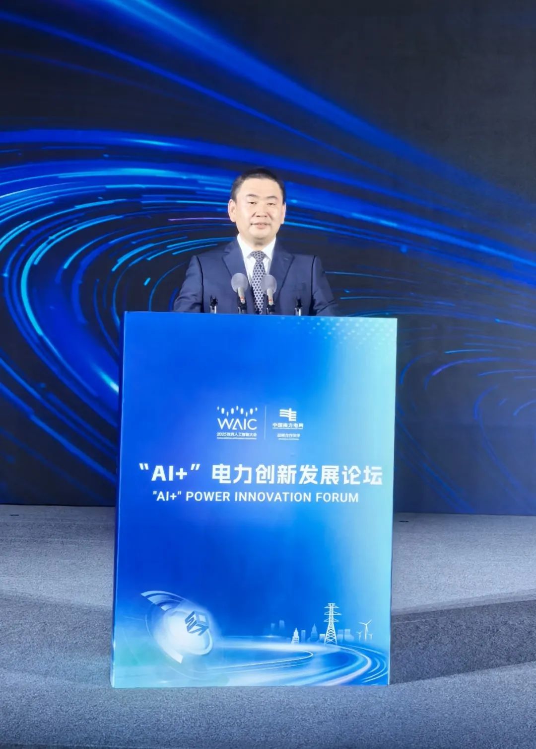 AI已成电网“生存要件”深度赋能新型电力系统建设(图1)