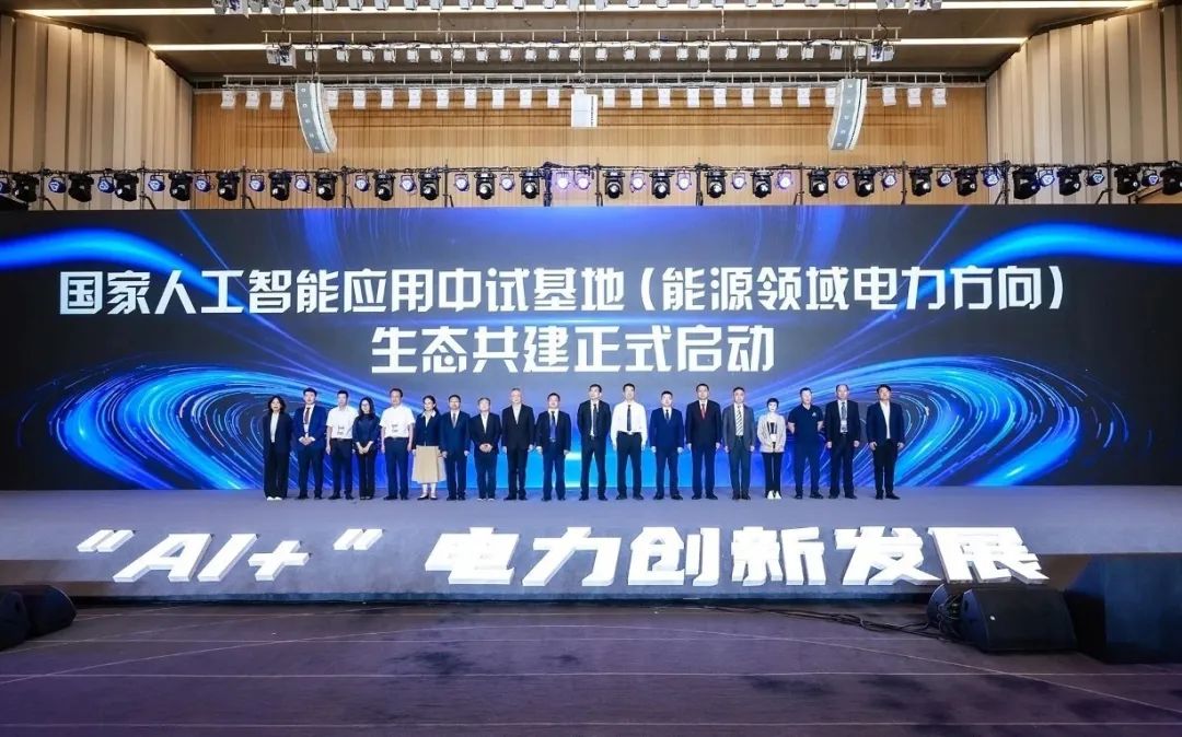 AI已成电网“生存要件”深度赋能新型电力系统建设(图2)