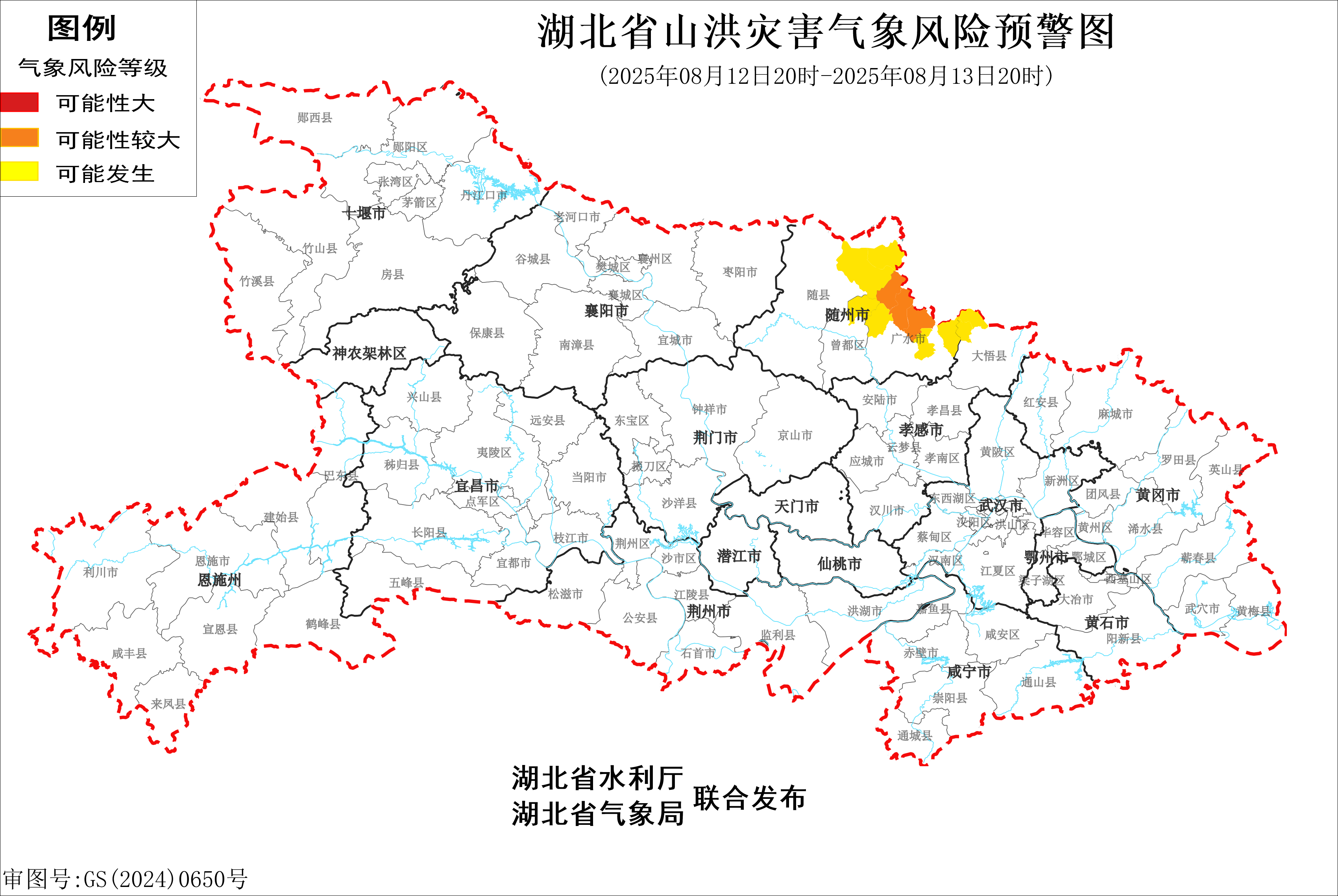 湖北发布橙色山洪灾害气象预警(图1)