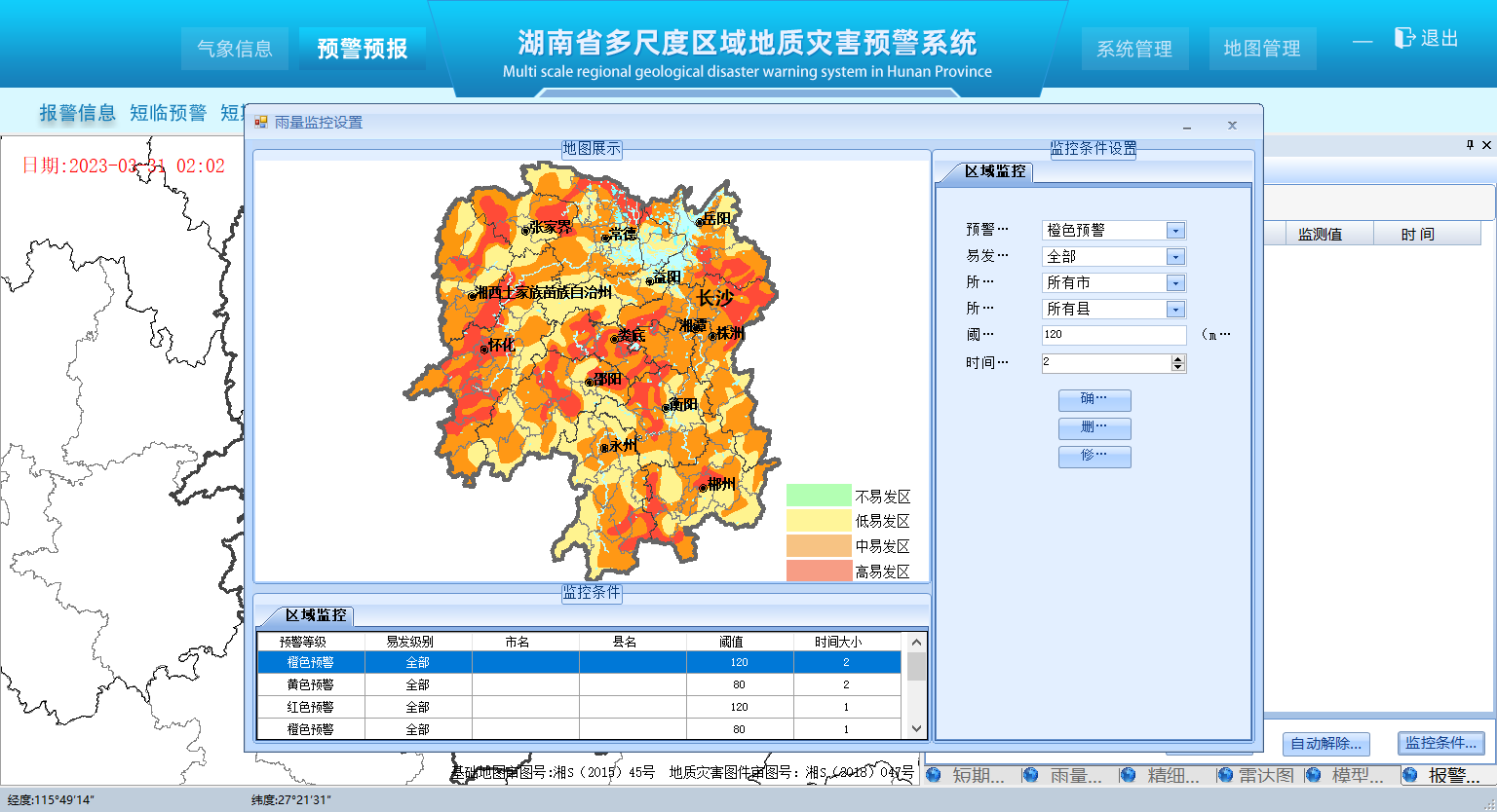 专业GIS(地理信息系统)平台系统服务商(图8)