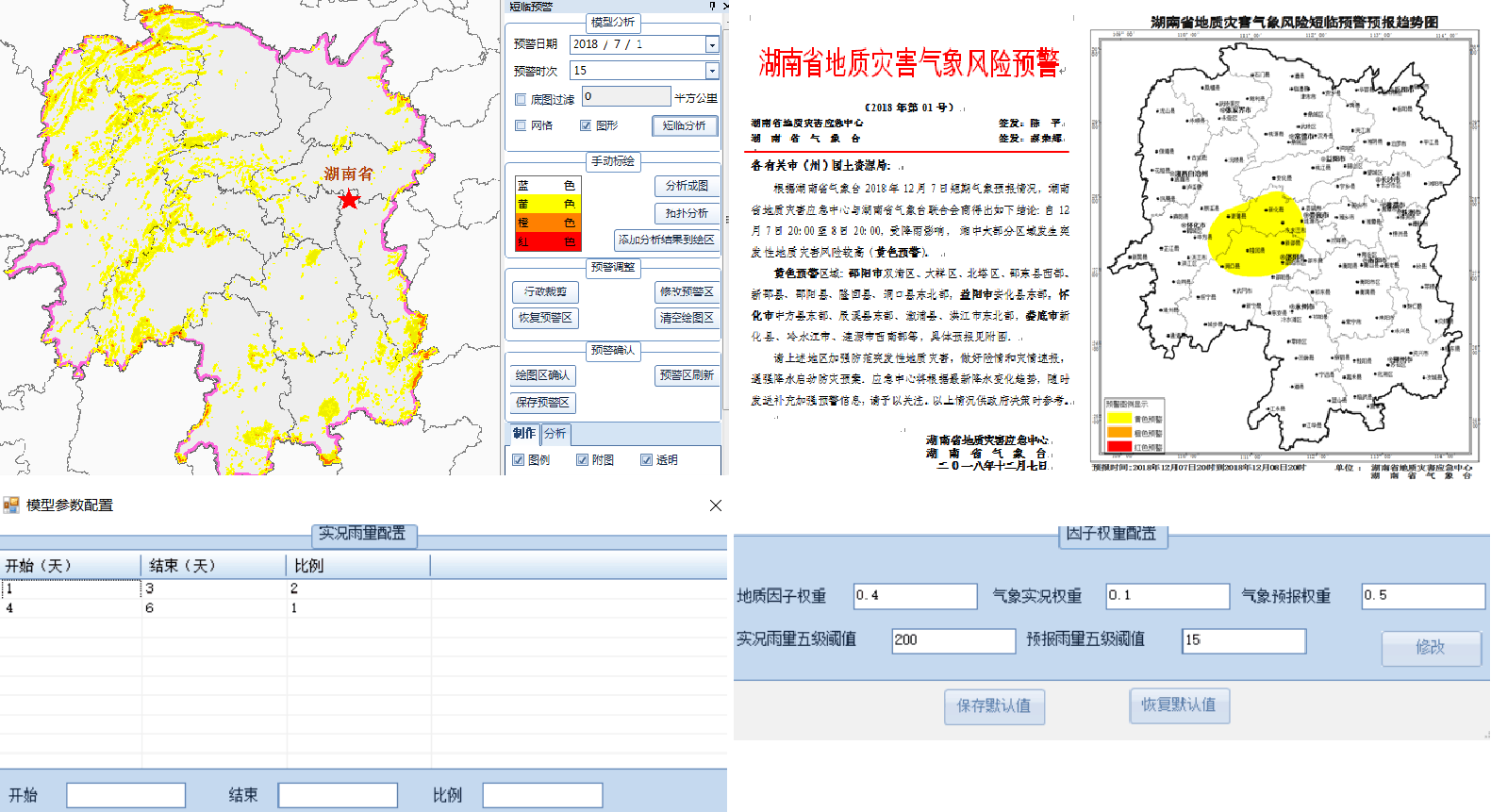 专业GIS(地理信息系统)平台系统服务商(图7)