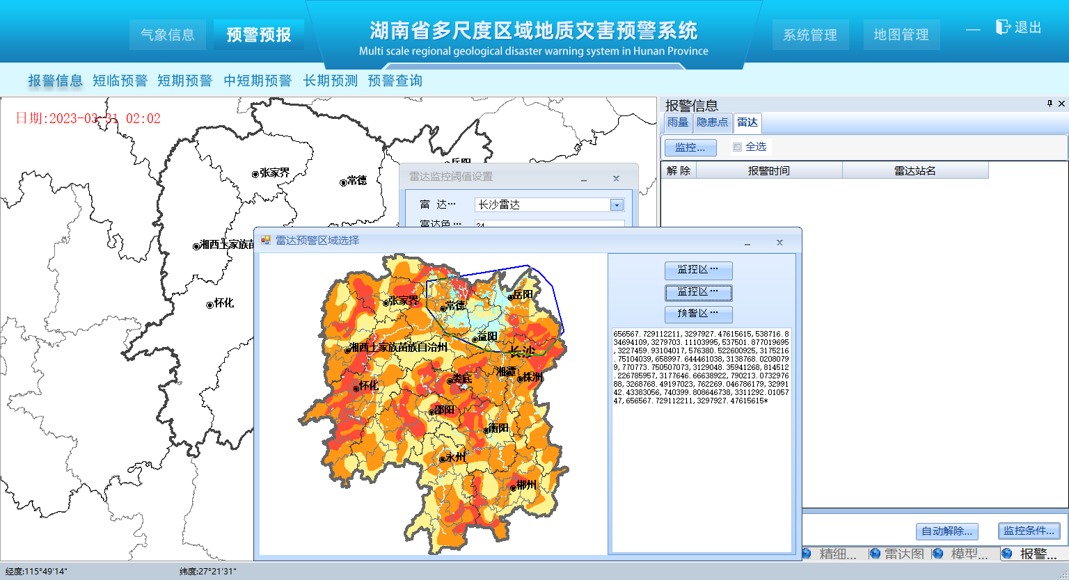 专业GIS(地理信息系统)平台系统服务商(图9)
