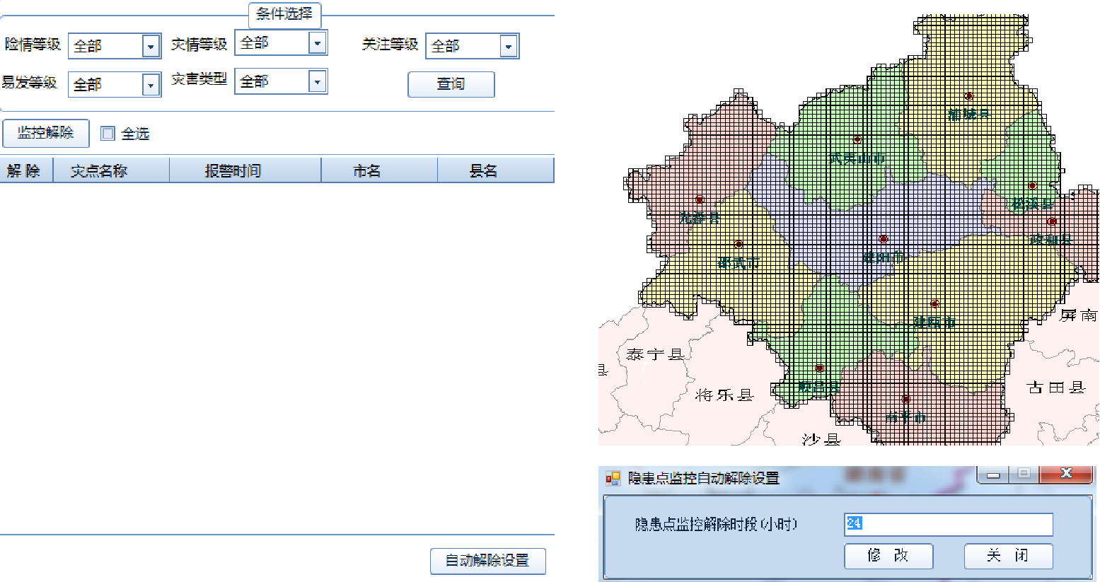 专业GIS(地理信息系统)平台系统服务商(图10)