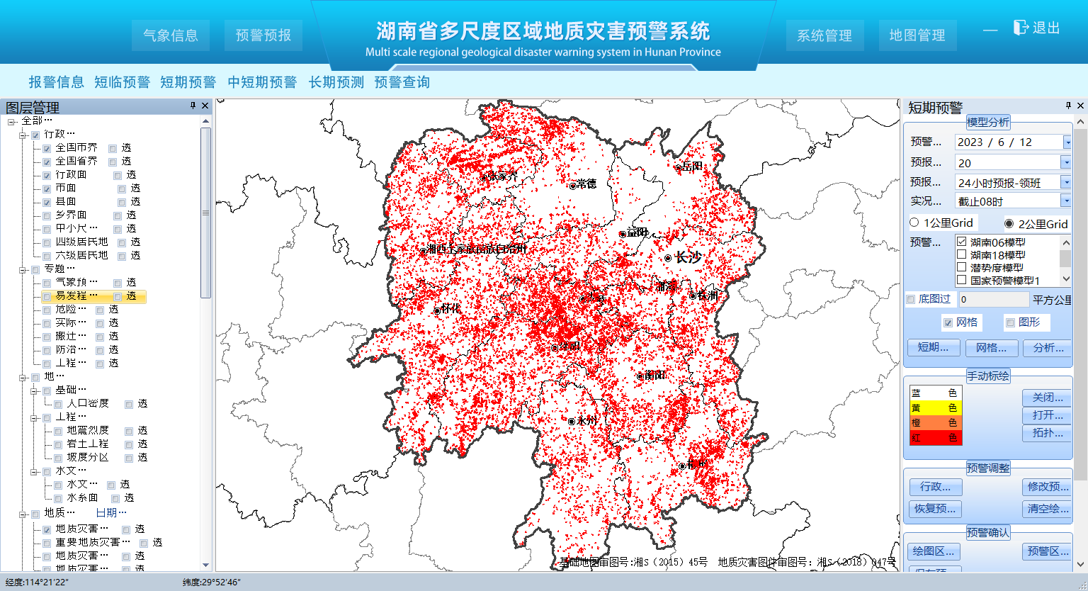 专业GIS(地理信息系统)平台系统服务商(图13)