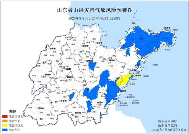 雨势未减！山东山洪+地质灾害双预警齐发这些区域风险极高(图1)