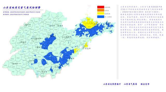 雨势未减！山东山洪+地质灾害双预警齐发这些区域风险极高(图2)