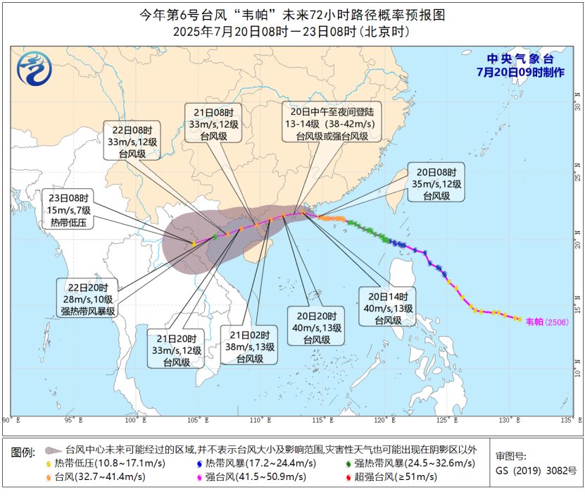三问台风“韦帕”：携强风雨而来华南需严阵以待(图1)