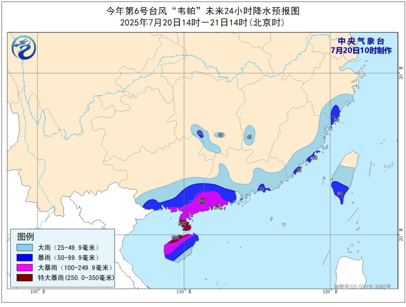 三问台风“韦帕”：携强风雨而来华南需严阵以待(图4)