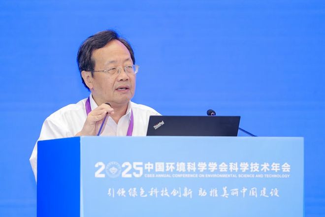 中国环境科学学会2025年科学技术年会在南京召开擘画美丽中国科技蓝图(图13)