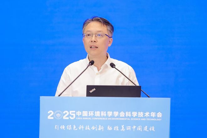 中国环境科学学会2025年科学技术年会在南京召开擘画美丽中国科技蓝图(图16)