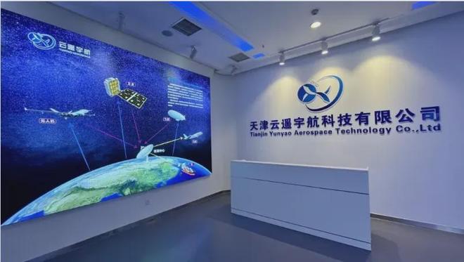 从滨城走向全球！云遥宇航：气象遥感赋能未来(图1)