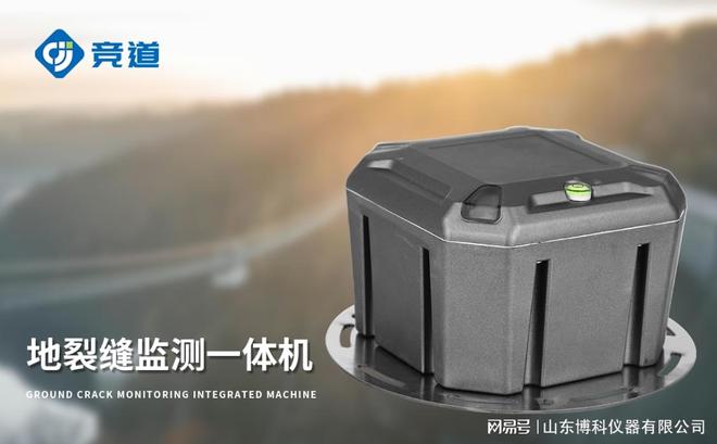 地裂缝监测一体机：助力灾害预警降低地裂缝灾害损失(图3)