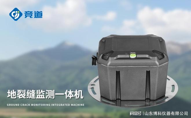 地裂缝监测一体机：助力灾害预警降低地裂缝灾害损失(图2)