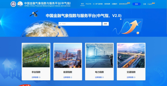 中国气象科学研究院：改革驱动创新科技赋能发展(图3)