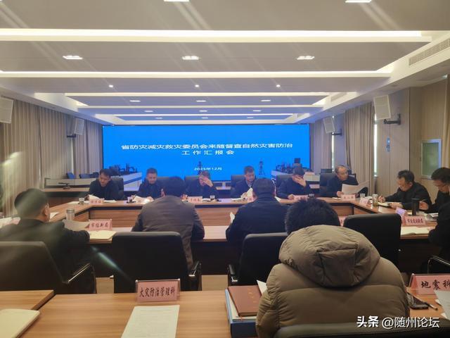 省防灾减灾救灾委员会第三督查组赴随州开展自然灾害防治专项督查(图1)