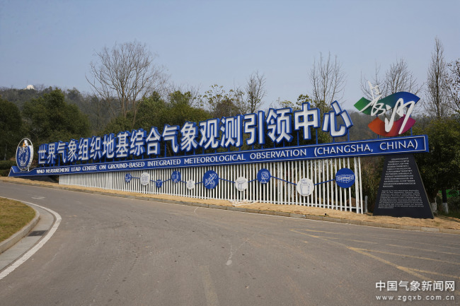 “十四五”发展成效丨湖南：气象织网护三湘智慧赋能筑新篇(图3)