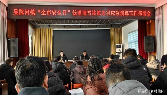 新县吴陈河镇开展低温雨雪冰冻灾害应急演练(图1)