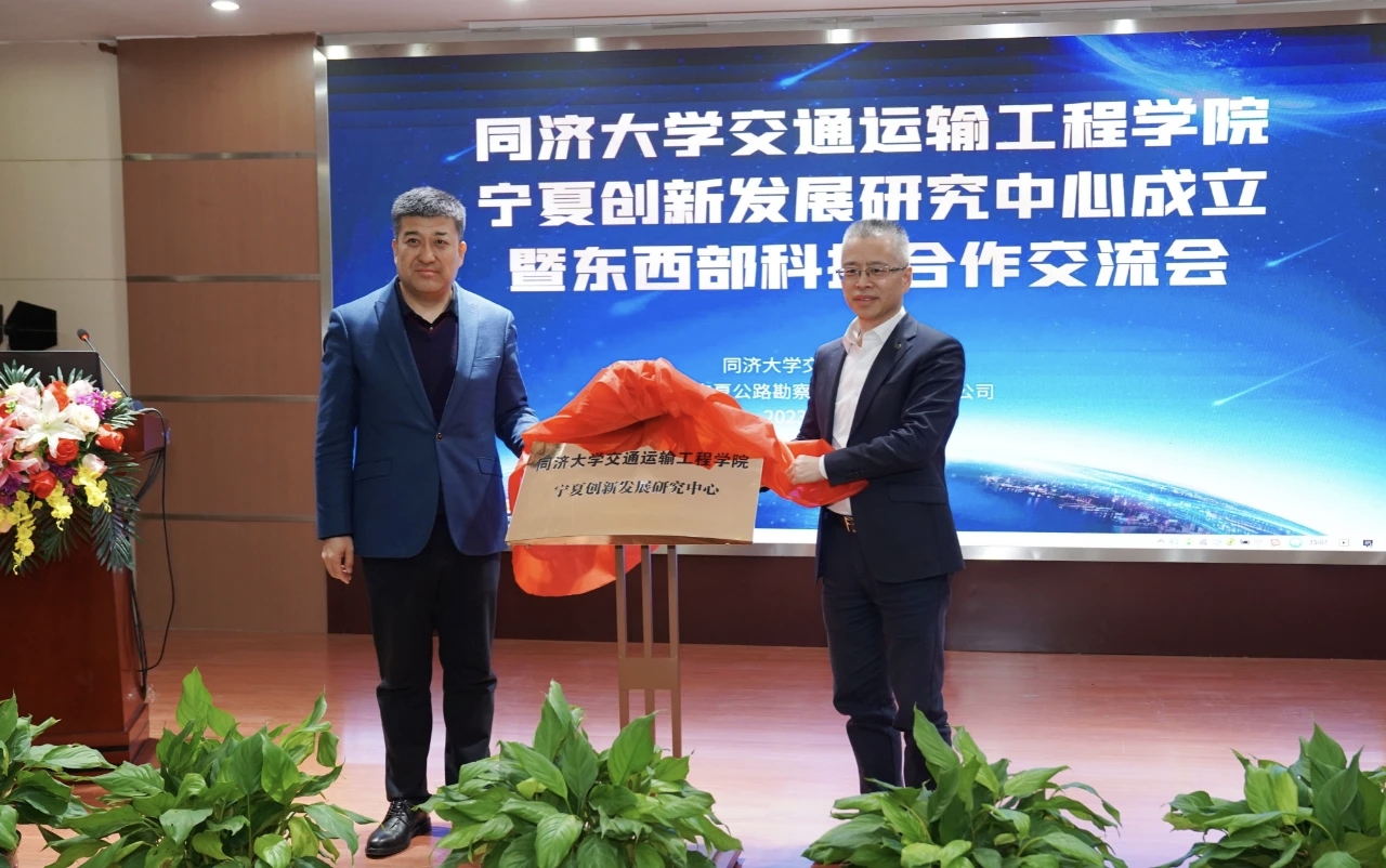 宁夏公路勘察设计院强化科技支撑赋能高质量发展(图1)