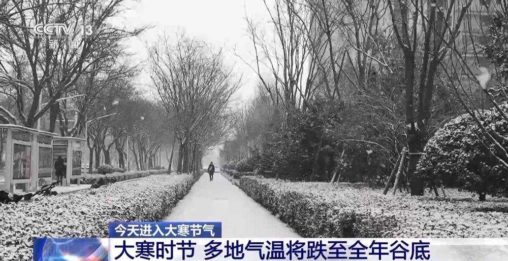 西伯利亚强冷气团“发威”多地气温跌至谷底(图6)