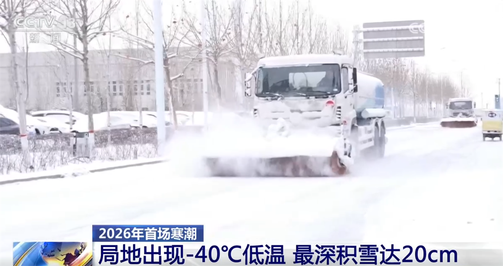 从气象数据解读2026年首场寒潮我国气象观测预报技术“向新向智”迭代升级(图1)
