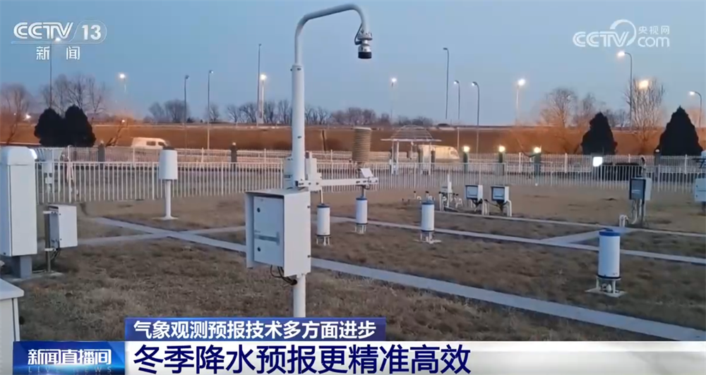从气象数据解读2026年首场寒潮我国气象观测预报技术“向新向智”迭代升级(图9)