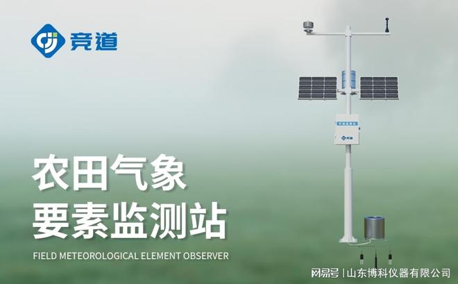 农业气象预报仪器：灾害预警与生产决策支持(图3)