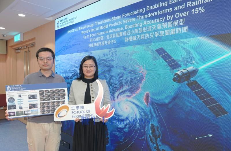 香港科大团队开发AI天气预报系统可提前4小时预测暴雨(图1)
