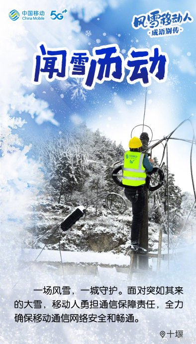 湖北移动的AI守护如何为中部地区筑牢通信屏障？(图1)