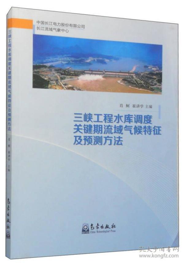 国际研究首次详细预测气候变化对非洲疟疾传播的影响(图1)