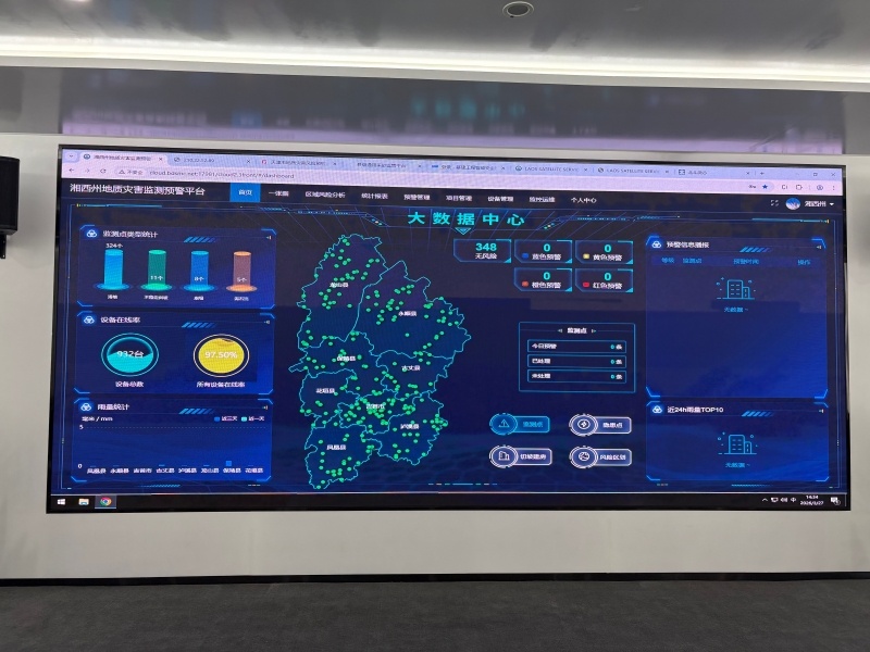 湖南北斗微芯产业发展有限公司董事长杨世忠：以科技之力守护万家安宁(图2)