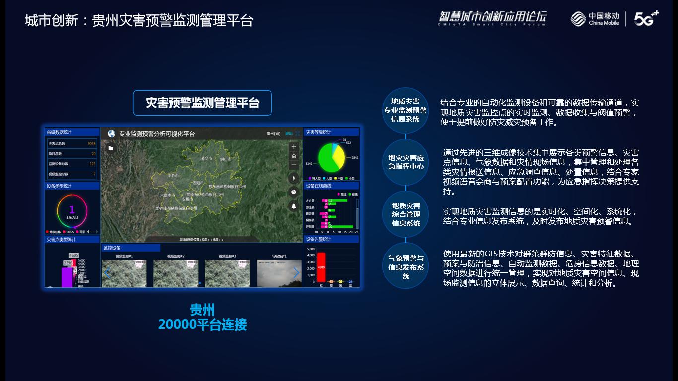 福建以数智化赋能提升应急指挥效能(图1)