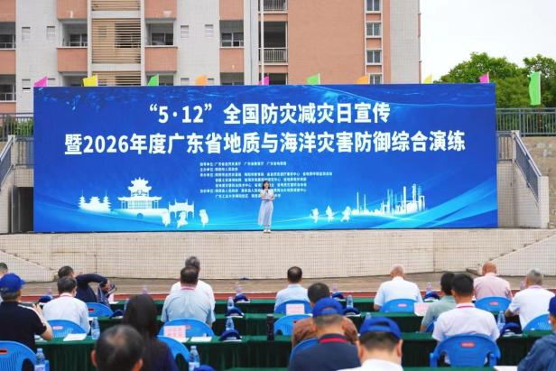 从“一张图”到“驻镇包村”广东构建地质灾害防御新体系(图1)