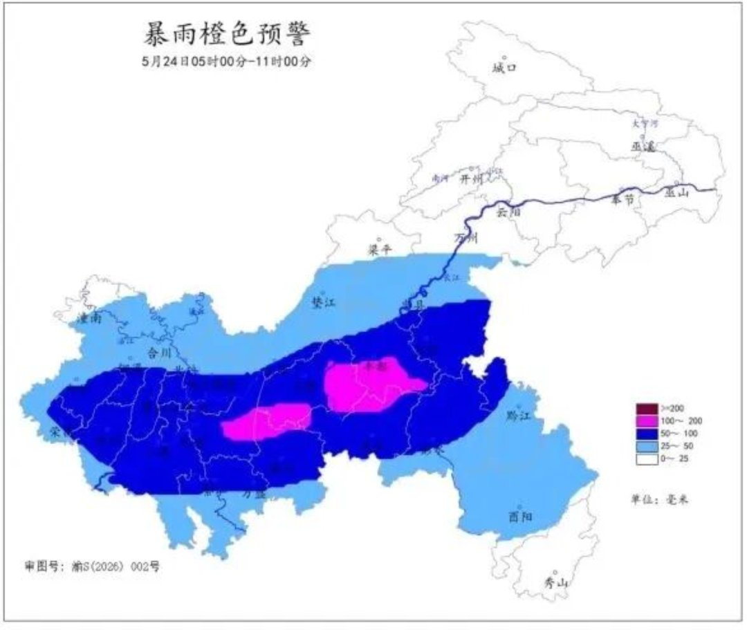 注意防范！重庆升级发布暴雨橙色预警！涉及33个地区(图1)