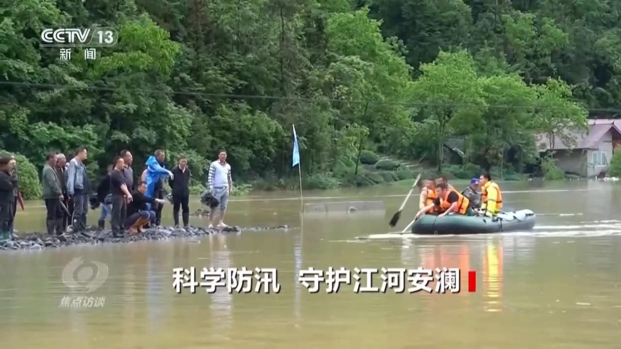 焦点访谈丨汛情大考提前立体化防汛网守护江河安澜(图1)