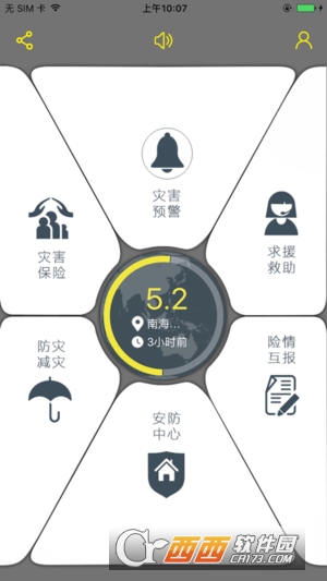 2023中国地震预警平台(图1)