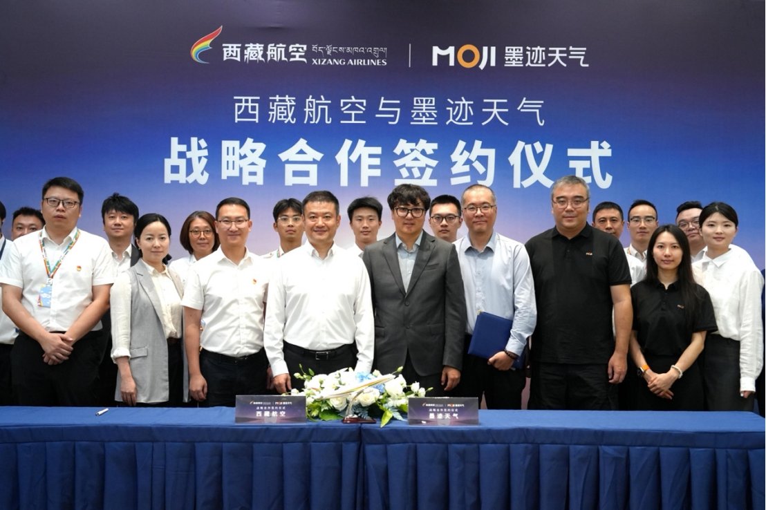 墨迹天气携手西藏航空启动高高原航空智能气象预警平台建设(图1)