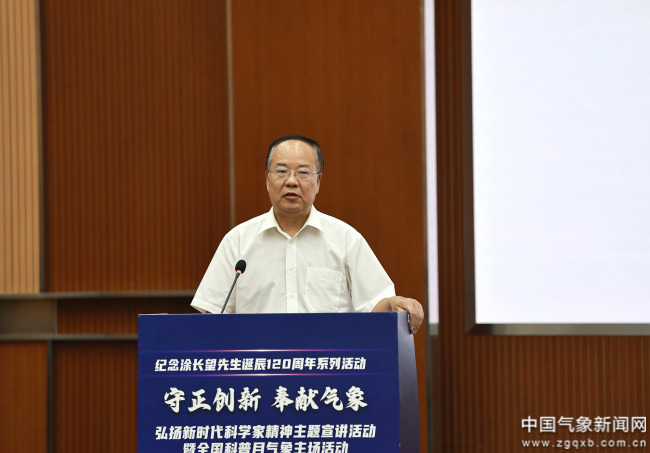 科学家精神宣讲丨科技探风云初心守冷暖——走近气象科学家的风雨人生(图1)