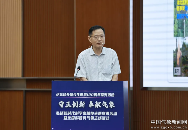 科学家精神宣讲丨科技探风云初心守冷暖——走近气象科学家的风雨人生(图3)